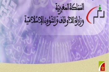 الإعلان عن تنظيم حفل العشرية الأولى لبرنامج دروس محو الأمية بمساجد إقليم الحاجب 