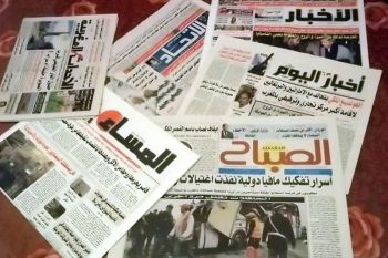 عرض لأبرز عناوين الصحف الوطنية الصادرة اليوم الأربعاء 15 غشت 2018