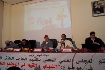 المجلس العلمي المحلي بإقليم الحاجب ينظم الملتقى الأول للشباب 