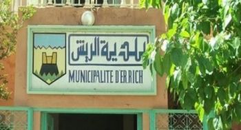 مجلس جماعة