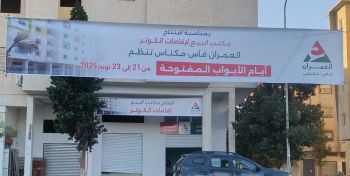 شركة العمران فاس مكناس تقرب خدماتها من الساكنة بافتتاح وكالة الإسماعيلية ومكتب البيع بإقامات الكوثر