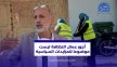 مشكور يوضح بشأن تحسين أجور عمال النظافة بمكناس