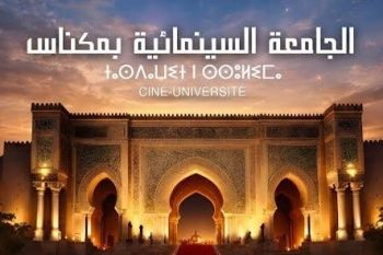 مكناس تحتضن الدورة الـ15 للجامعة السينمائية تحت شعار “السينما للجميع” وتكرّم عبد الحي العراقي وفاطمة عاطف