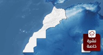 نشرة إنذارية : رياح وأمطار قوية و وجو بارد بهذه المناطق