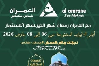 شركة العمران فاس مكناس تنظم فعاليات الأبواب المفتوحة بحديقة كورنيط للتعريف بعروض رمضان