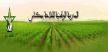 الملتقى الثالث للمدرسة الوطنية للفلاحة بمكناس يؤكد على أهمية المشاركة النسائية في المجال الاقتصادي
