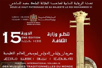 وزارة الثقافة تنظم الدورة 15 لمهرجان وليلي الدولي لموسيقى العالم التقليدية