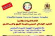 الثانوية التقنية بالرشيدية تحتضن النسخة الثانية للمخيم المدرسي الربيعي