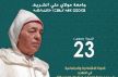 ندوة بمكناس حول موضوع :الحياة الاقتصادية والاجتماعية في المغرب على عهد الملك الحسن الثاني