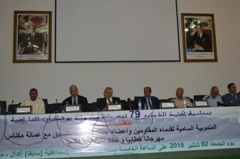 تنظيم مهرجان خطابي بمكناس تخليدا للذكرى 79 لمعركة ماء بوفكران