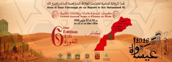 بمشاركة 15 فنانا و55 طائفة عيساوية.. مكناس تتحول إلى عاصمة للتصوف والإيقاعات العالمية في مهرجان عيساوة