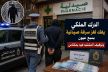 بعد سرقة صيدلية بسبع عيون.. الدرك يفك اللغز ويطيح بالمشتبه فيه بمكناس