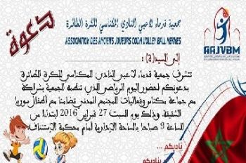 جمعية قدماء