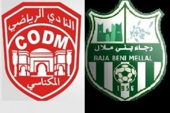 النادي المكناسي يواجه رجاء بني ملال برسم الدورة الثانية من بطولة القسم الوطني الثاني 