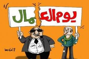 التجاذبات السياسية تغرق مطالب فاتح ماي العمالية