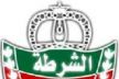 مباريات للتوظيف بالأمن الوطني المغربي