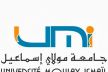 الشراكة الأكاديمية المغربية الألمانية :