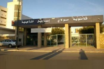 حادثة سير تؤدي إلى وفاة أحمد لزهر مدير ثانوية مولاي إسماعيل التأهيلية بمكناس