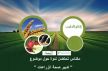 مكناس تحتضن ندوة حول موضوع