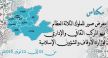 تنظيم معرض صور تاريخية للملوك الثلاثة العظام بمكناس