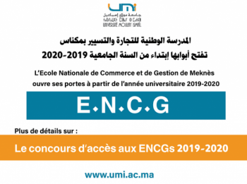 شبية العدالة والتنمية بمكناس تستنكر نقل مكان تشييد المدرسة الوطنية للتجارة والتسيير الى الحاجب