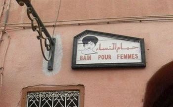 شاب متنكر في زي امرأة يدخل حماما للنساء بحي
