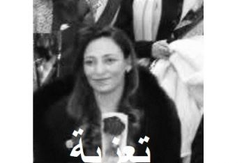 مديرية الصحة بجهة فاس مكناس تعزي في وفاة الطبيبة التي عثر على جث.تها بمنزل زوجها وسط قرية بتازة