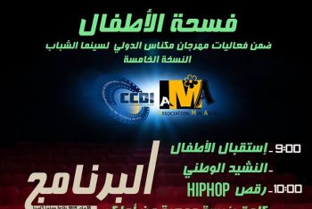 جمعية