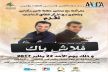 جمعية الفكاهيين المتحدين للثقافة والفنون تعرض عملها الساخر
