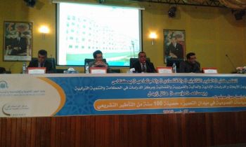 السياسات العمومية في ميدان التعمير : حصيلة 100 سنة من التأطير التشريعي