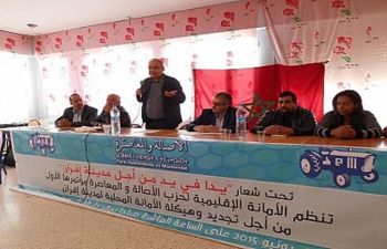 إنعقاد المؤتمر المحلي الأول لحزب الأصالة و المعاصرة بمدينة إفران تحت شعار: يدا في يد من أجل مدينة إفران