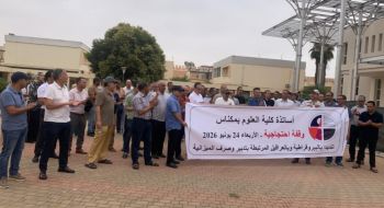 بعد مدرسة التجارة والتسيير والمدرسة العليا للأساتذة.. كلية العلوم بمكناس على صفيح ساخن بسبب الميزانية
