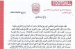 النادي المكناسي : من الهزيمة النكراء إلى البلاغ المهزلة