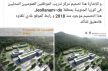 توضيح من جامعة مولاي اسماعيل بخصوص جدل قرصنة التصميم الهندسي لمشروع كلية ميدلت