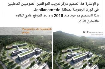 توضيح من جامعة مولاي اسماعيل بخصوص جدل قرصنة التصميم الهندسي لمشروع كلية ميدلت