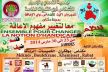 مكناس تحتضن مهرجان الأشخاص ذوي الإعاقة في نسخته الأولى
