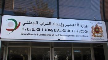 وزارة التعمير تنظم مباراة لولوج معهد تكوين التقنيين المتخصصين في التعمير والهندسة المعمارية بمكناس