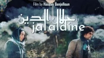 بحضور نجوم الفيلم.. سينما كاميرا على موعد مع العرض ما قبل الأول لفيلم جلال الدين لمخرجه حسن بنجلون