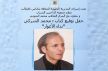 المركز الثقافي محمد المنوني بمكناس يحتضن حفل توقيع كتاب