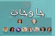 فرقة المسرح الوطني تعرض عملها المسرحي