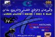 مدينة فاس تحتضن الدورة 14 للمهرجان الوطني للفيلم التربوي