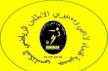 مكناس تنظم حفل تكريمٍ للاعب الراقي مصطفى