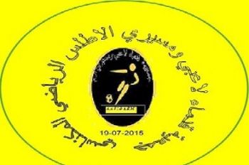 مكناس تنظم حفل تكريمٍ للاعب الراقي مصطفى