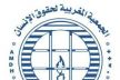 احتفالات للجمعية المغربية لحقوق الإنسان بخنيفرة