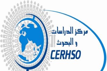 حملات الإساءة للرسول (ص) في وسائل الإعلام الغربية موضوع ندوة علمية بفاس