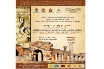 مديرية الثقافة بجهة فاس مكناس التي يوجد مقرها بفاس تفاجئ ساكنة مكناس بموعد مهرجان وليلي