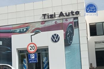 ربورطاج: شركة تيزي أوطو مكناس تطلق عروضا حصرية واستثنائية لأحدث سيارات الفولسفاغن