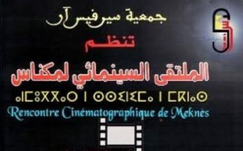 جمعية