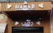 بعد مدن الشمال سلسة