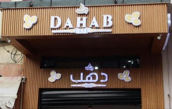 بعد مدن الشمال سلسة